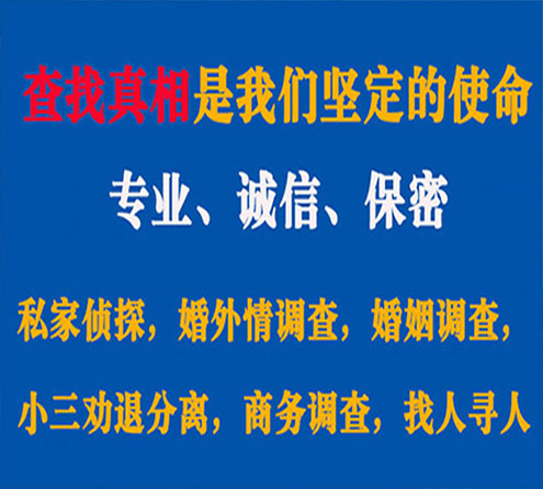 关于福泉胜探调查事务所